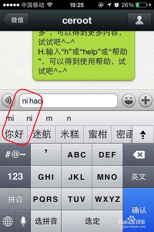 ios7微信不能打字怎么办? (iphone5s\/5c)-ios7教