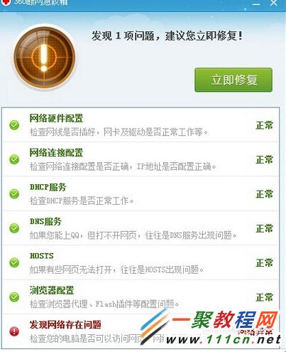 网络无法连接怎么办?电脑无法连接网络解决方