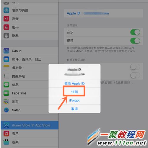 ipad怎么使用其它Apple ID下载软件-平板电脑-