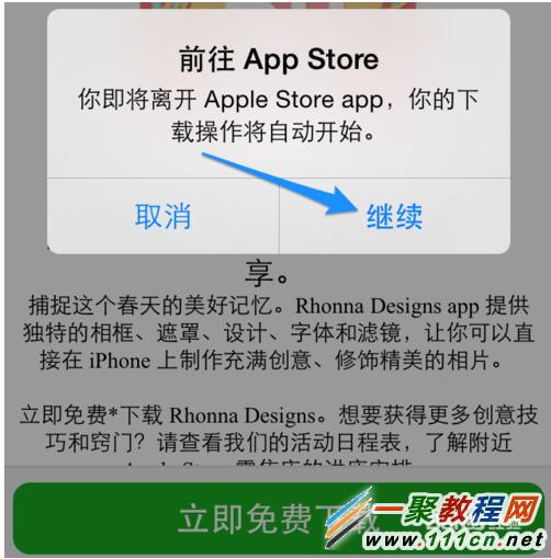 苹果手机怎么免费下载App?iphone免费下载收