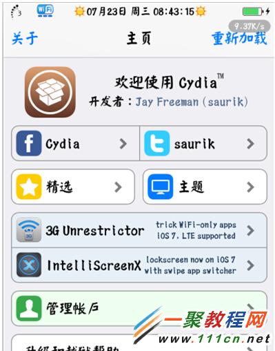 苹果5s越狱之后将通知中心改成两栏或一栏方