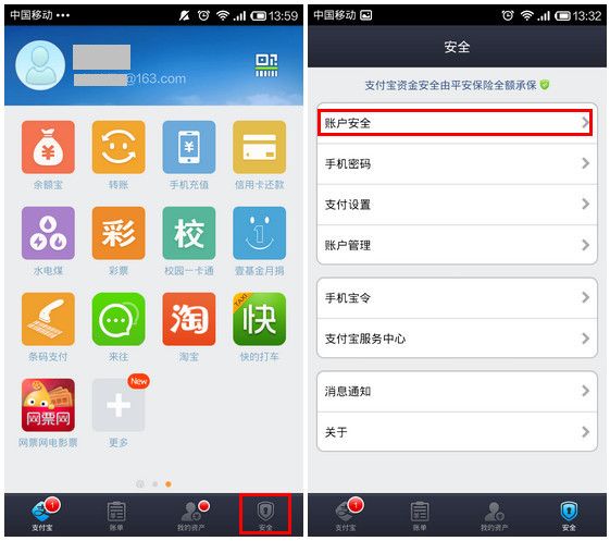 怎么利用支付宝钱包找回支付密码 -手机软件-手