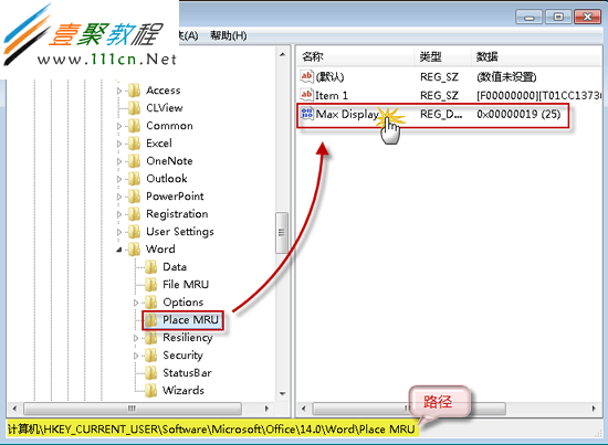 Word 2010不保存最近的位置设置方法-word-办