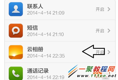 小米手机恢复误删的图片?误删照片恢复方法(小