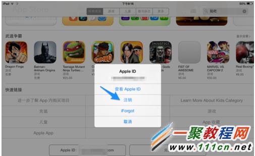 苹果平板iPad Air如何更改ID?iPad Air更改ID方