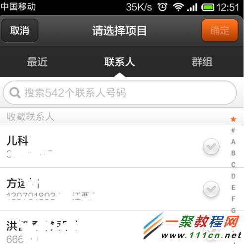 红米note怎么设置黑名单?红米note电话黑名单