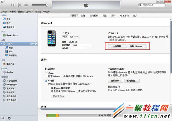 5s升级ios7.1.2不能开机怎么办?苹果4s升级ios