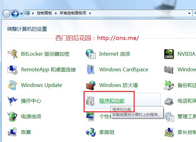 Windows7中IIS7安装与配置图解-linux-操作系统
