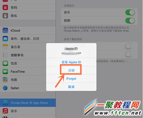 苹果5s ios7.1怎么更换Apple ID下载软件?-ios7