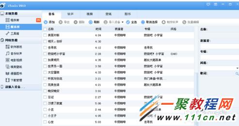 苹果5s怎么导入音乐?iphone5s导入音乐的方法