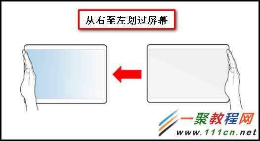 三星平板T530如何截屏?T530怎么截屏?-平板电