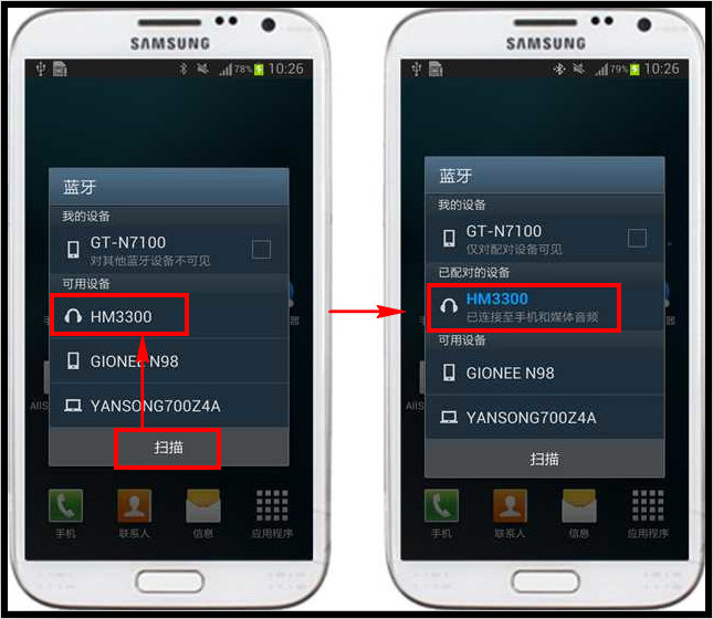 三星手机无法使用蓝牙耳机听歌怎么办-手机软