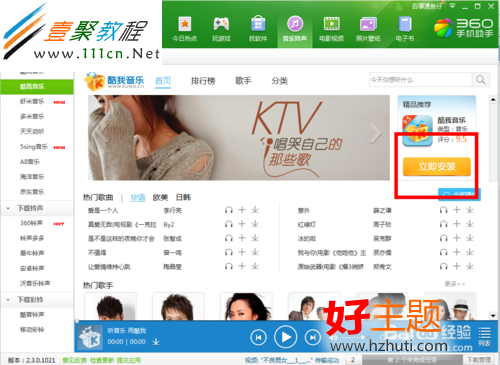 小米3怎么下载电影 音乐 软件-手机软件-手机开