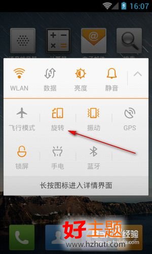 资料3手机手机不旋转导出办法-手机软件-手华为屏幕摔坏后解决小米图片