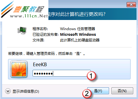 Windows 任务管理器中注销帐户会拒绝访问怎