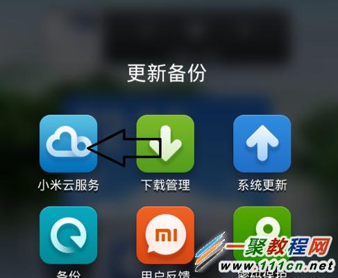 小米手机恢复误删的图片?误删照片恢复方法(小