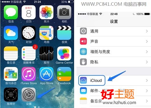 1,首先进入iphone5s主界面,然后进入“设置&图片