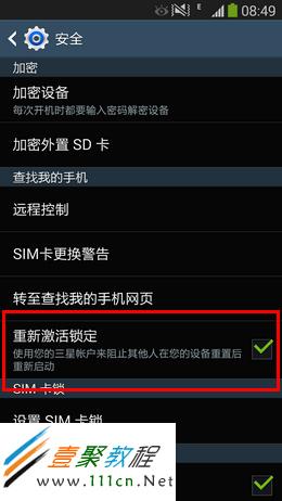 中银晋学堂怎么设置_三星note80恢复出厂设置_三星blue战队成员