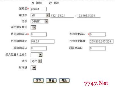 局域网伪造源地址DDoS攻击解决方法 - 百科教