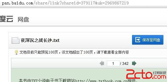 <em>百度</em>云<em>网盘</em>私密分享<em>提取</em>密码暴力破解 - 百科教