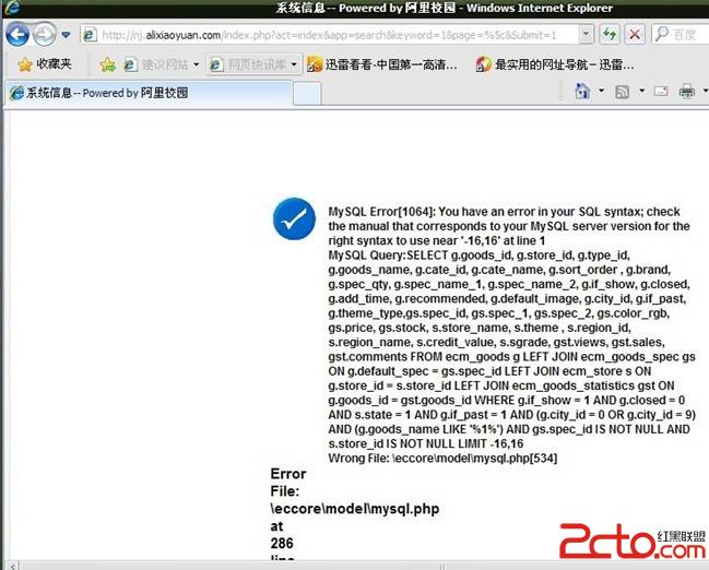 阿里校园多个漏洞及修复 - 百科教程网_经验分