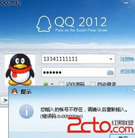 腾讯用任意手机号注册QQ号码(已修复) - 百科教