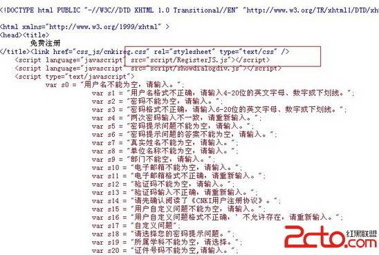 中国知网注册用户JS验证不严导致上传shell - 百