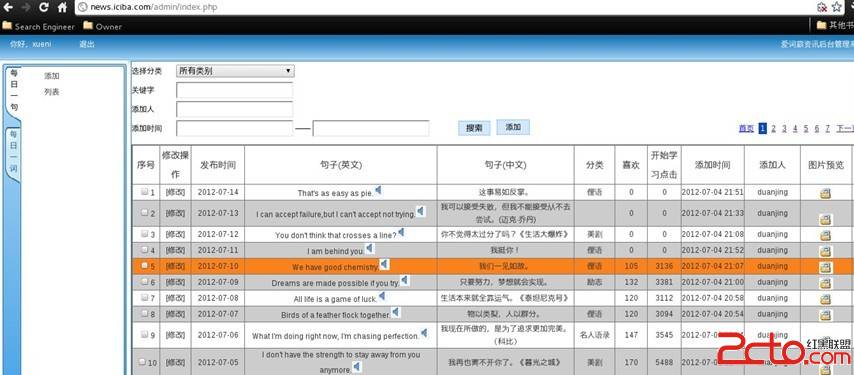 金山词霸注射+本地文件包含漏洞+绝对路径泄