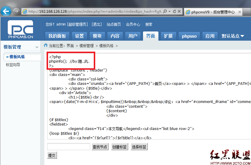为什么PHPCMS V9不能成功更新URL？