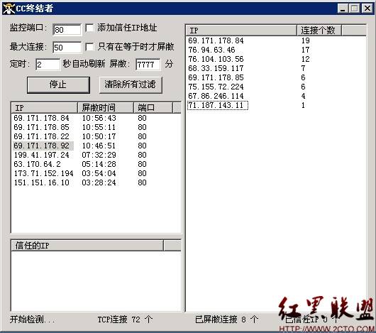 cc攻击器是什么_网站如何防止cc攻击_配置高的服务器能防cc攻击么