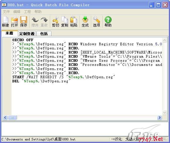 注册表解锁 工具转换reg格式与bat格式 - 百科教