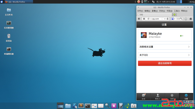xubuntu Kali Linux sources.list install metasploit - 百科教程网_经验分享平台[上学吧经验教程频道]