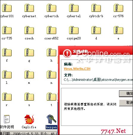 让病毒见鬼去吧!影子系统中文版深入评测 - 百