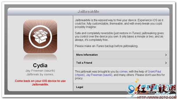 JailbreakMe完美越狱超详细教程 - 百科教程网