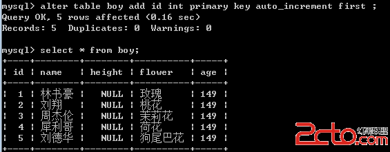 菜鸟学mysql:列的增加、修改、删除 - 百科教程