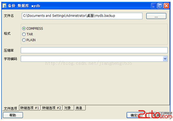 pgAdmin III简介