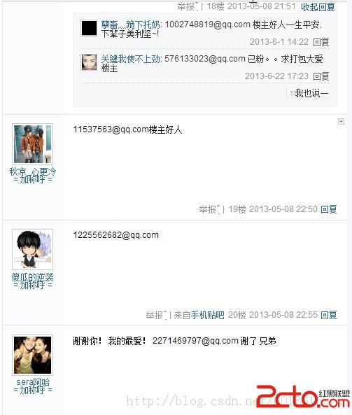 简单网络爬虫实现(爬取网页邮箱) - 百科教程网