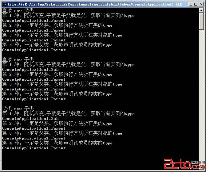 C#--父类中的this的指向,及用反射获取当前类所