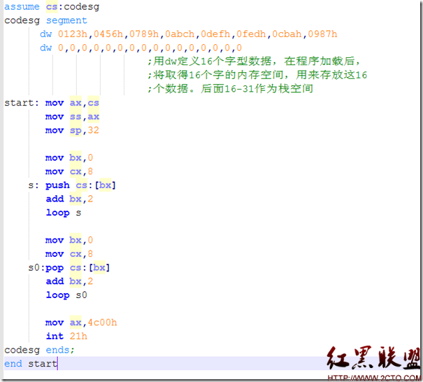 汇编语言基本概念(续5) - 百科教程网_经验分享