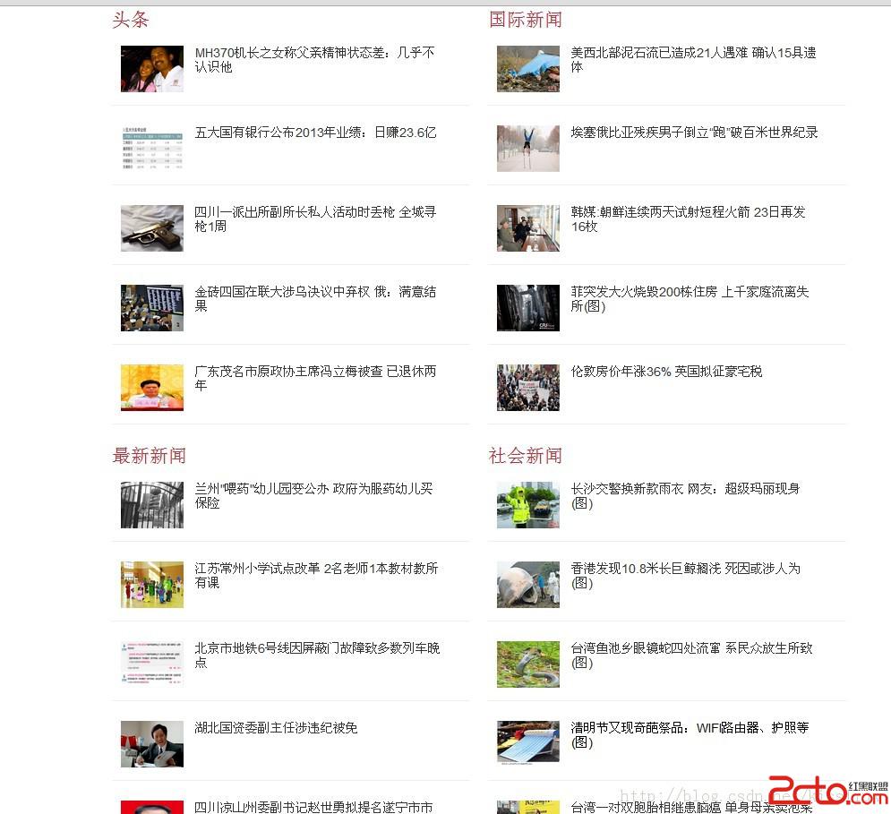 node.js新闻爬虫、新闻正文抓取，项目效果图 - 百科教程网_经验分享平台[上学吧经验教程频道]