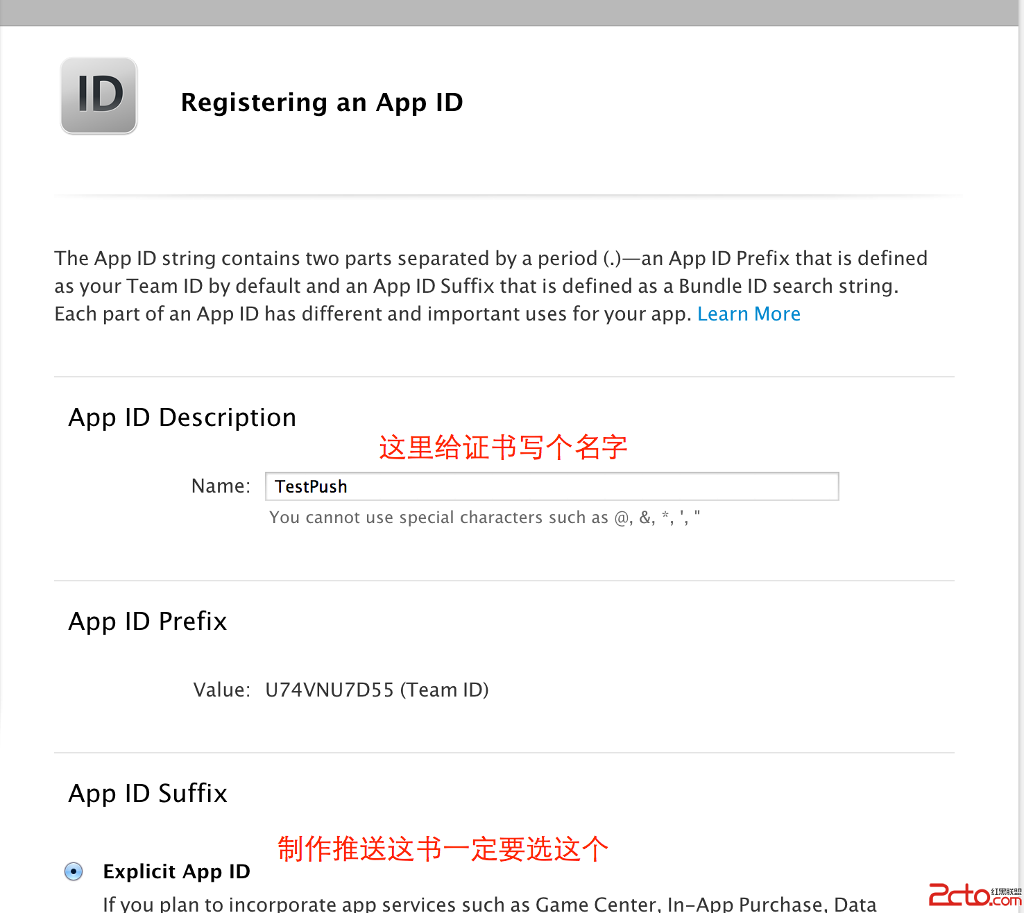 iOS消息推送实现过程记录 - 百科教程网_经验