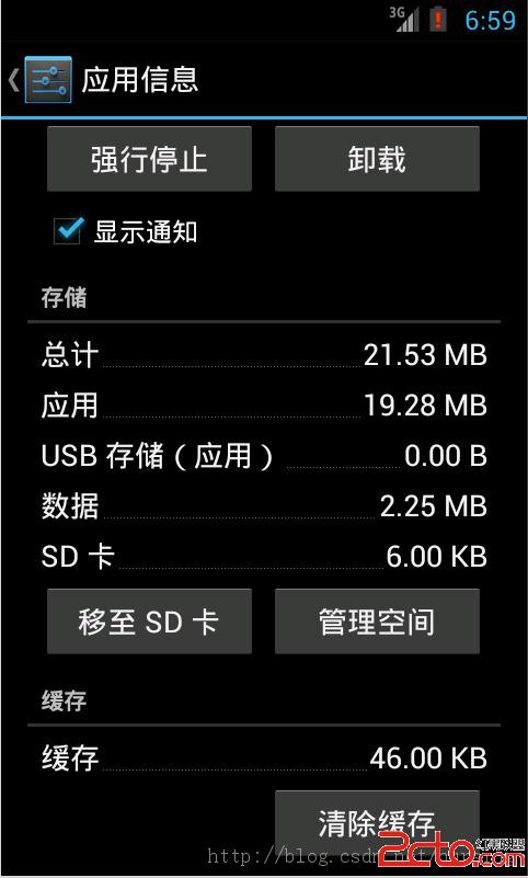 如何通过Android系统获取SD卡和机身内存的总容量及可用空间？  第1张