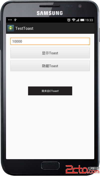 android 自定义Toast,可设定显示时间 - 百科教