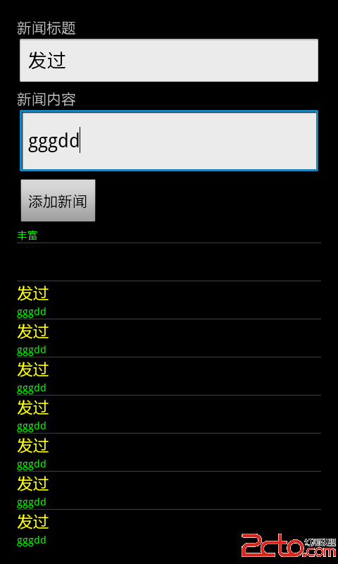 Android 数据存储 之 SQLite数据库详解 - 百科