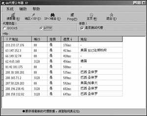 巧用代理服务器软件轻松隐藏IP - 百科教程网_