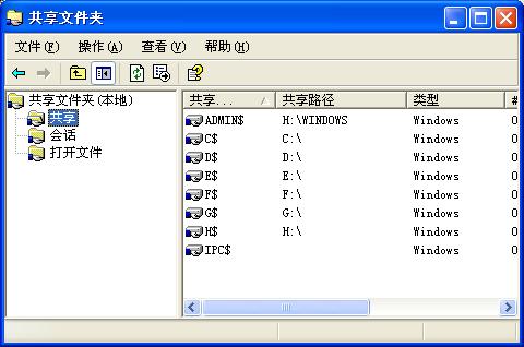 解决win xp网络邻居共享的问题