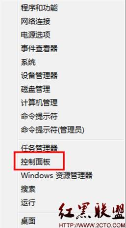 在Windows 8中如何开启或关闭演示模式 - 百科