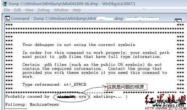 Windows7蓝屏后或系统故障产生的.dmp文件如