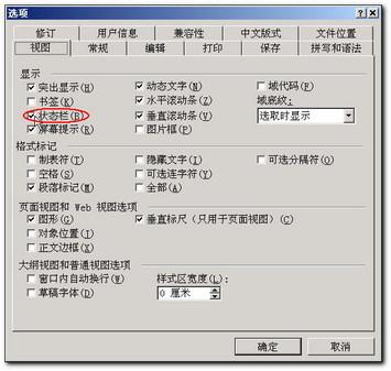 妙用Word状态栏图标 - 百科教程网_经验分享平