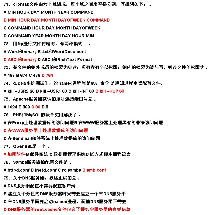 linux常见面试试题 - 百科教程网_经验分享平台